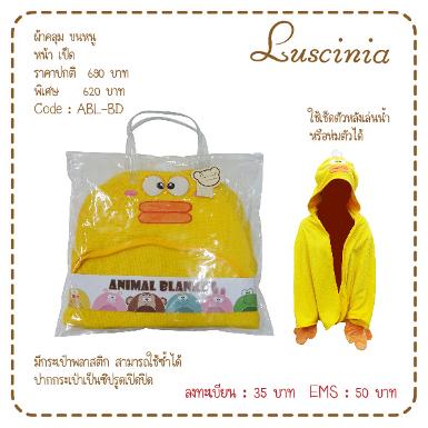  ผ้าคลุมผ้าขนหนู 30”X65“ 
