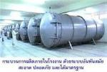 เอนไซน์เหยิ่นเบิ่น สูตรต้นฉบับดังเิดิม