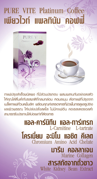 Puree Vite Coffee