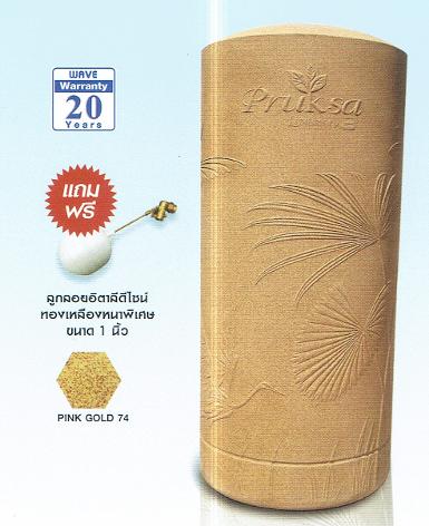 ถังเก็บน้ำ Wave รุ่น Jumpa มีความจุ 2000 ลิตร รับประกัน 20ปี ถังเก็บน้ำ Wave รุ่น Jumpa มีความจุ 2000 ลิตร รับประกัน 20ปี