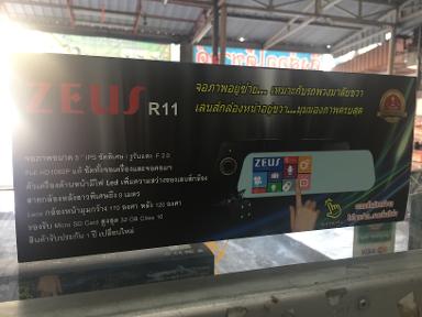 NEW!!! กล้องบันทึกเหตุการณ์หน้ารถยนต์ ZEUS R11 Touchscreen (จอสัมผัส)