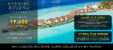 Saii Lagoon Maldives