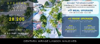 CENTARA MIRAGE LAGOON MALDIVES