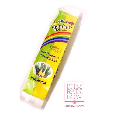 Rainbow Ice-Cream รสสับปะรด